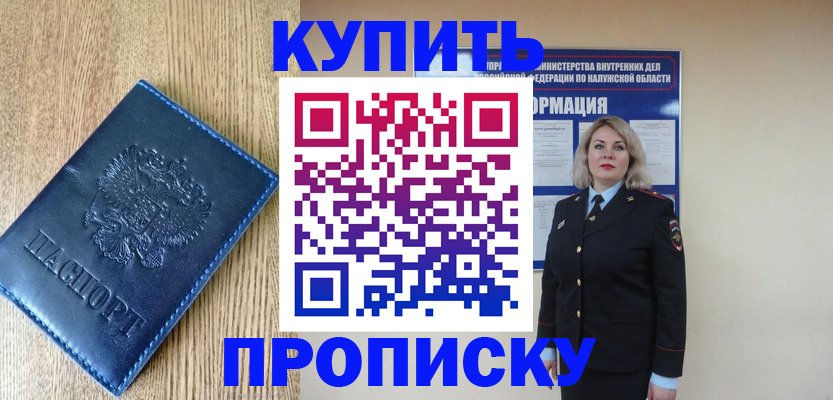 прописка поиск в Выксе