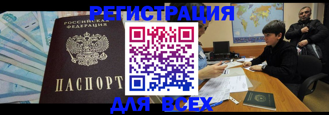 где прописаться в Выксе